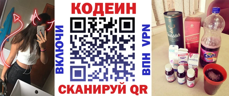 гидра как войти  Курлово  Кодеин напиток Lean (лин)  купить закладку 