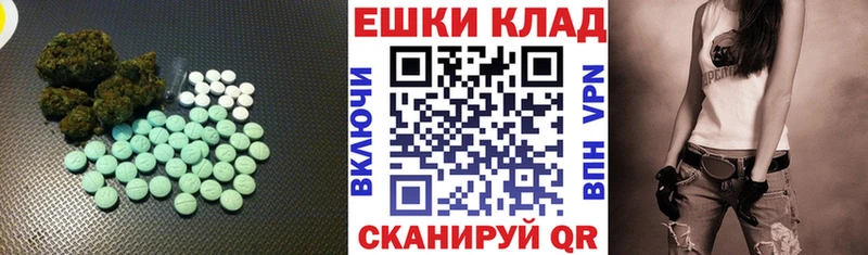 ЭКСТАЗИ таблы  закладки  Курлово 