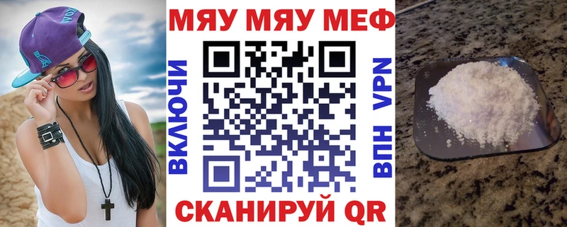 блэк спрут зеркало  даркнет сайт  Курлово  Мефедрон 4 MMC 